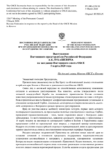 Выступление Постоянного представителя Российской Федерации А.К.Лукашевича - На доклад главы Миссии ОБСЕ в Косово