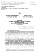 Выступление Постоянного представителя Российской Федерации А.К.Лукашевича - О ситуации на Украине и необходимости выполнения Минских договоренностей