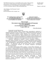 Выступление Постоянного представителя Российской Федерации А.К.Лукашевича - О деле Дж.Ассанжа
