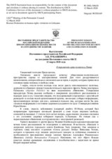 Выступление Постоянного представителя Российской Федерации А.К.Лукашевича - О нарушениях прав человека в Литве