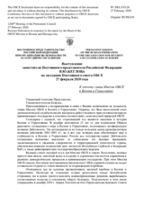 Выступление заместителя Постоянного представителя Российской Федерации В.Ю.Жеглова - К отчету главы Миссии ОБСЕ в Боснии и Герцеговине
