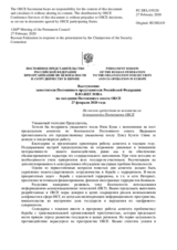 Выступление заместителя Постоянного представителя Российской Федерации В.Ю.Жеглова - На отчет председателя комитета по безопасности Постсовета ОБСЕ