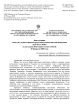 Выступление заместителя Постоянного представителя Российской Федерации В.Ю.Жеглова - О ситуации на Украине и необходимости выполнения Минских договоренностей