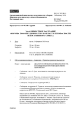 Журнал 76-го совместного заседания Форума по сотрудничеству в области безопасности и Постоянного cовета