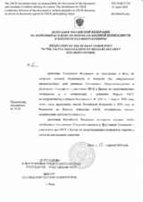 Response by the Delegation of the Russian Federation to the Questionnaire on the Code of Conduct on Politico-Military Aspects of Security