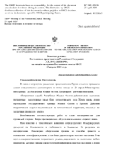 Ответная реплика Постоянного представителя Российской Федерации А.К.Лукашевича - На выступление представителя Грузии