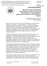 Миссия США при ОБСЕ - Продолжающиеся нарушения международного права Российской Федерацией и ее пренебрежение принципами и обязательствами ОБСЕ в Украине