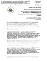 Миссия США при ОБСЕ - Продолжающиеся нарушения международного права Российской Федерацией и ее пренебрежение принципами и обязательствами ОБСЕ в Украине