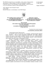 Выступление Постоянного представителя Российской Федерации А.К.Лукашевича - О проявлениях антисемитизма в государствах-участниках ОБСЕ