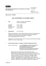 Журнал 1266-го пленарного заседания Постоянного совета