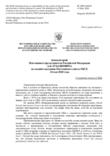 Комментарий Постоянного представителя Российской Федерации А.К.Лукашевича - Смертная казнь в США