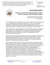 Миссия США при ОБСЕ - Ответ на доклад Главы Программного офиса ОБСЕ в Душанбе Посла Валериу Кивери