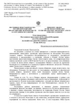Ответная реплика Постоянного представителя Российской Федерации А.К.Лукашевича - да На выступление представителя Грузии