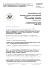 Миссия США при ОБСЕ - Ответ на итоговый доклад Миссии БДИПЧ по оценке выборов о парламентских выборах в Таджикистане