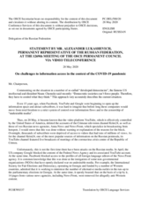 Statement by the Delegation of the Russian Federation on challenges to information access in the context of the COVID-19 pandemic