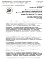 Миссия США при ОБСЕ - Продолжающиеся нарушения международного права Российской Федерацией и ее пренебрежение принципами и обязательствами ОБСЕ в Украине