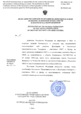 Response by the Delegation of the Russian Federation to the Questionnaire on Anti-Personnel Mines and Explosive Remnants of War Response by the Delegation of the Russian Federation to the Questionnaire on Anti-Personnel Mines and Explosive Remnants of War