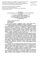 Statement by Mr. Dmitry Masyuk, Deputy Director, Forth CIS Department, MFA