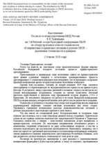 Statement by Mr. Tryapitsin, Ambassador-at-Large of the Ministry of Foreign Affairs