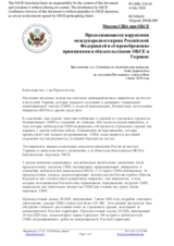 Миссия США при ОБСЕ - Продолжающиеся нарушения международного права Российской Федерацией и её пренебрежение принципами и обязательствами ОБСЕ в Украине