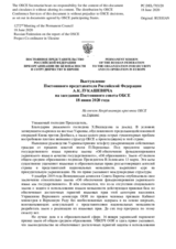 Выступление Постоянного представителя Российской Федерации А.К.Лукашевича - На отчет Координатора проектов ОБСЕ на Украине