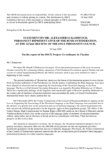 Statement by the Delegation of the Russian Federation in response to the report by the OSCE Project Co-ordinator in Ukraine, Ambassador Henrik Villadsen