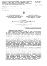 Выступление Постоянного представителя Российской Федерации А.К.Лукашевича - О ситуации на Украине и необходимости выполнения Минских договоренностей