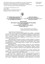 Комментарий Постоянного представителя Российской Федерации А.К.Лукашевича - В связи с Международным днем борьбы с сексуальным насилием в условиях конфликта