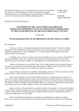 Statement by the Delegation of the Russian Federation on the International Day for the Elimination of Sexual Violence in Conflict, to be observed on 19 June 2020