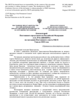 Комментарий Постоянного представителя Российской Федерации А.К.Лукашевича - О британских односторонних санкциях