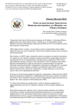 Миссия США при ОБСЕ - Ответ на выступление Заместителя Министра иностранных дел Швеции г-на Роберта Рюдберга