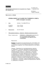 Журнал 1280-го специального пленарного заседания Постоянного совета