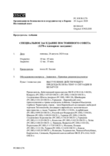 Журнал 1278-го специального пленарного заседания Постоянного совета