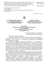 Выступление Постоянного представителя Российской Федерации А.К.Лукашевича - О ситуации на Украине и необходимости выполнения Минских договоренностей