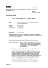 Журнал 1276-го пленарного заседания Постоянного совета