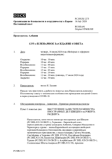 Журнал 1275-го пленарного заседания Постоянного совета