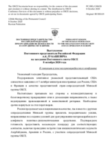 Выступление Постоянного представителя Российской Федерации А.К.Лукашевича - К ситуации в зоне нагорнокарабахского конфликта