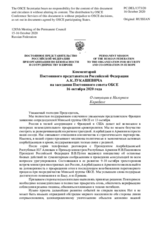 Комментарий Постоянного представителя Российской Федерации А.К.Лукашевича - О ситуации в Нагорном Карабахе