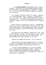 Г-н Стейнгримюр Херманнссон (Премьер-министр, Исландия)