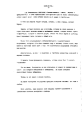 Г-н Константинос Мицотакис (Премьер-министр, Греция)