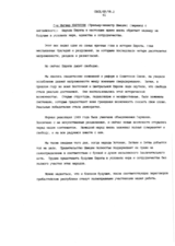 Г-н Ингвар Карлссон, Премьер-министр Швеции