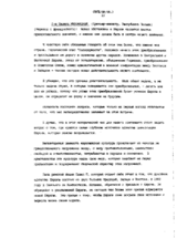 Г-н Тадеуш Мазовeцкий, Премьер-министр, Республика Польша