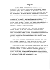 Г-н Рууд Любберс, Премьер-министр, Нидерланды 