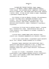 Г-н Тургут Озал, Президент Республики, Турция