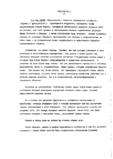 Г-н Жак Делор, Председатель, Комиссия европейских сообществ