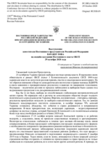 Выступление заместителя Постоянного представителя Российской Федерации В.Ю.Жеглова - О ситуации на Украине и необходимости выполнения Минских договоренностей
