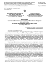 Выступление заместителя Постоянного представителя Российской Федерации В.Ю.Жеглова - О ситуации на Украине и необходимости выполнения Минских договоренностей