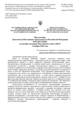 Выступление заместителя Постоянного представителя Российской Федерации В.Ю.Жеглова - О ситуации на Украине и необходимости выполнения Минских договоренностей