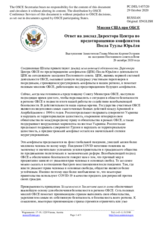 Миссия США при ОБСЕ - Ответ на доклад Директора Центра по предотвращению конфликтов Посла Туулы Юрьёля