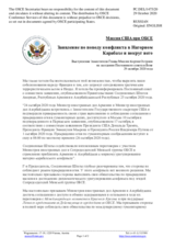 Миссия США при ОБСЕ - Заявление по поводу конфликта в Нагорном Карабахе и вокруг него
